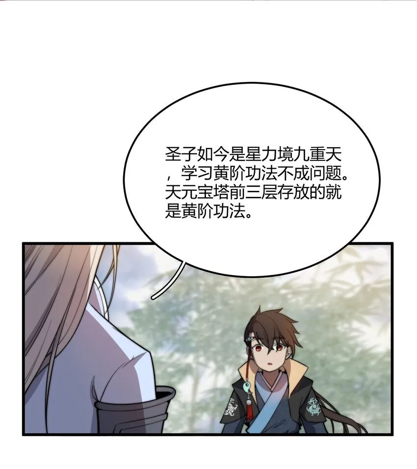005 天元宝塔 第20页