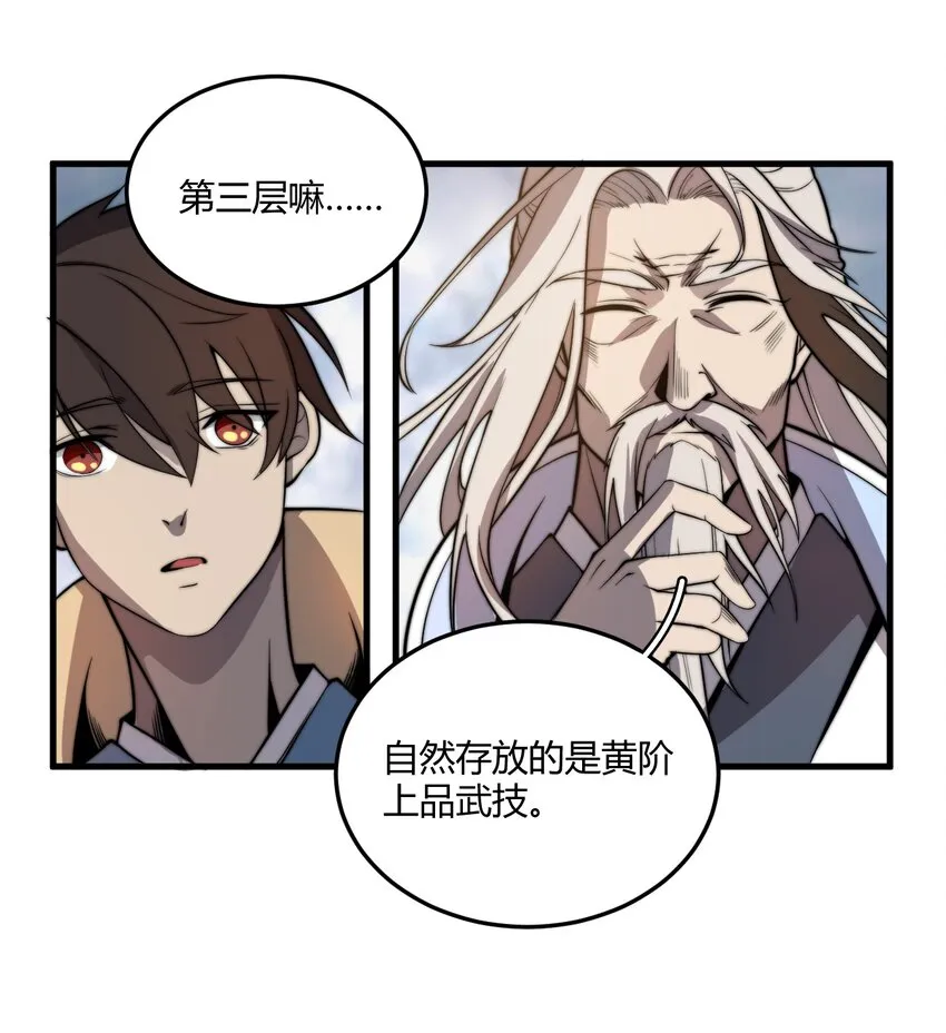 005 天元宝塔 第21页