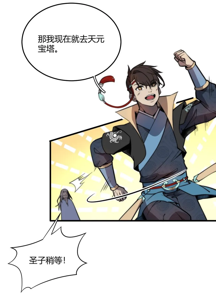 005 天元宝塔 第22页