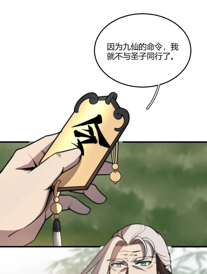 005 天元宝塔 第23页