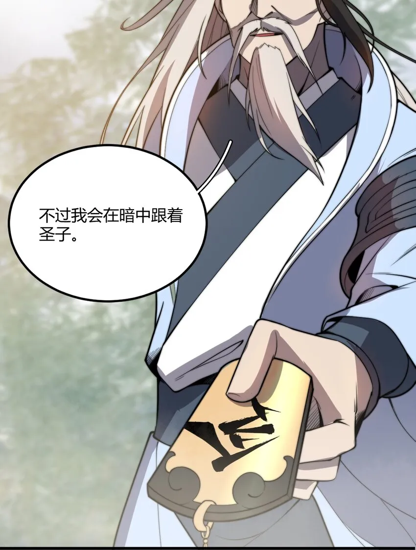005 天元宝塔 第24页