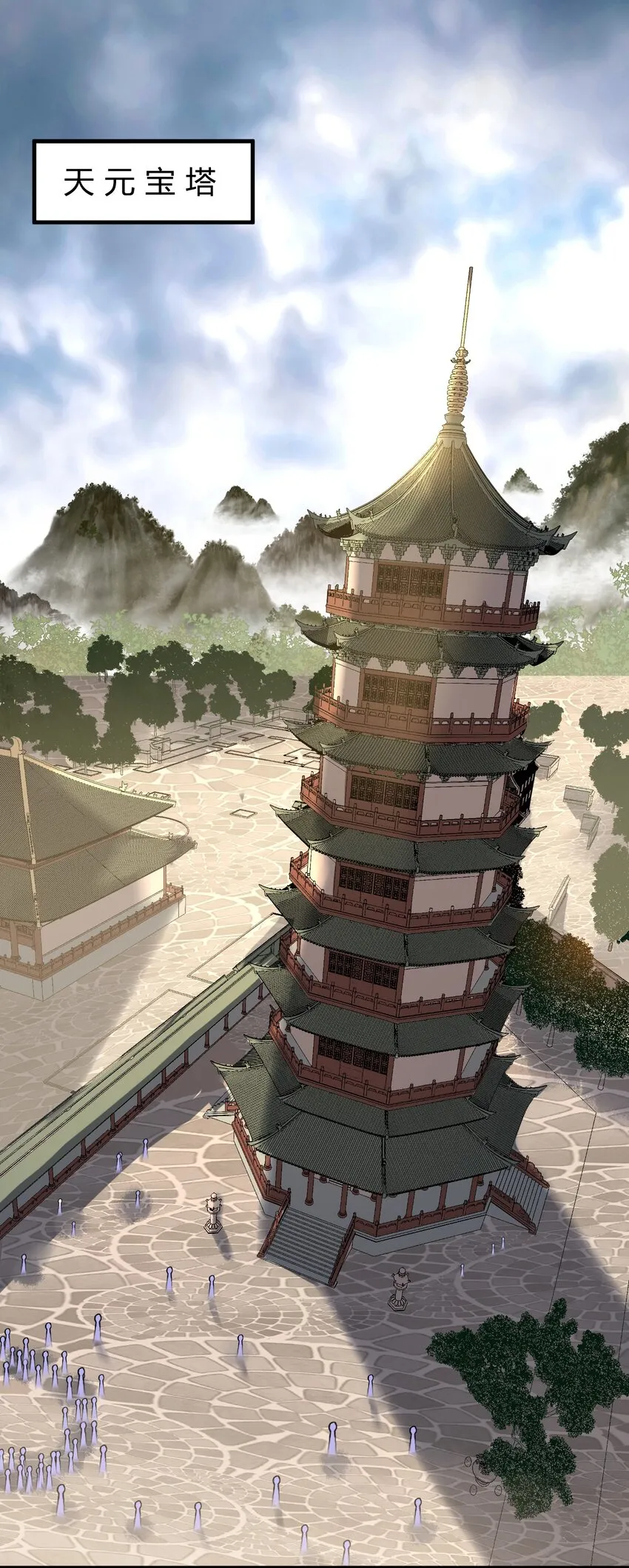 005 天元宝塔 第25页