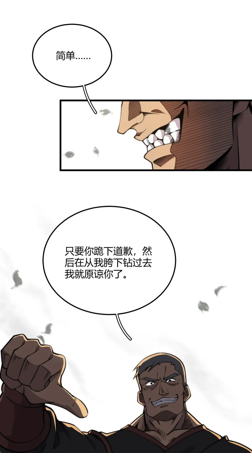 005 天元宝塔 第39页