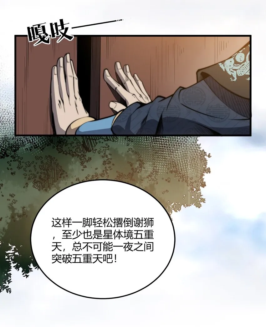 005 天元宝塔 第55页