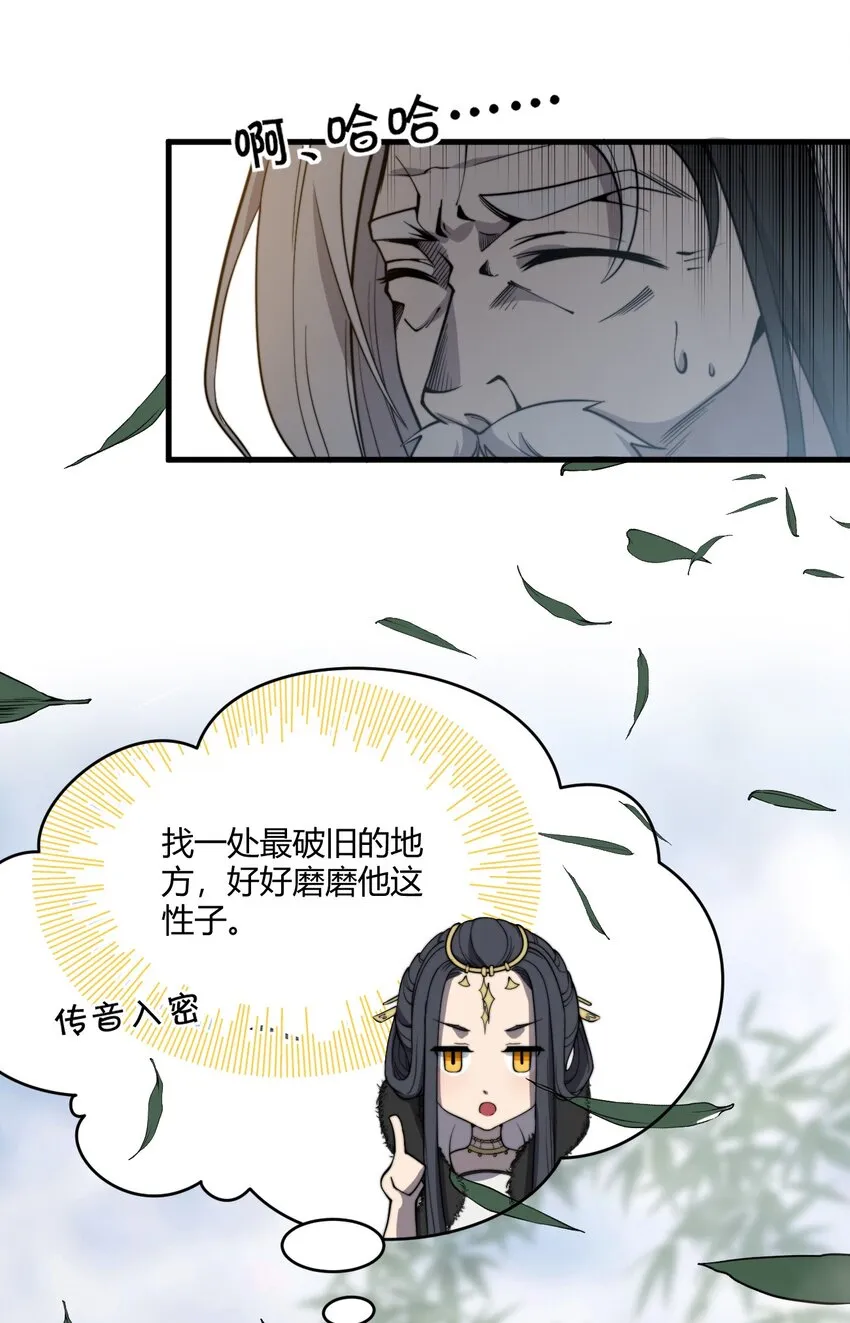 004 你们就拿这个考验天才？！ 第5页