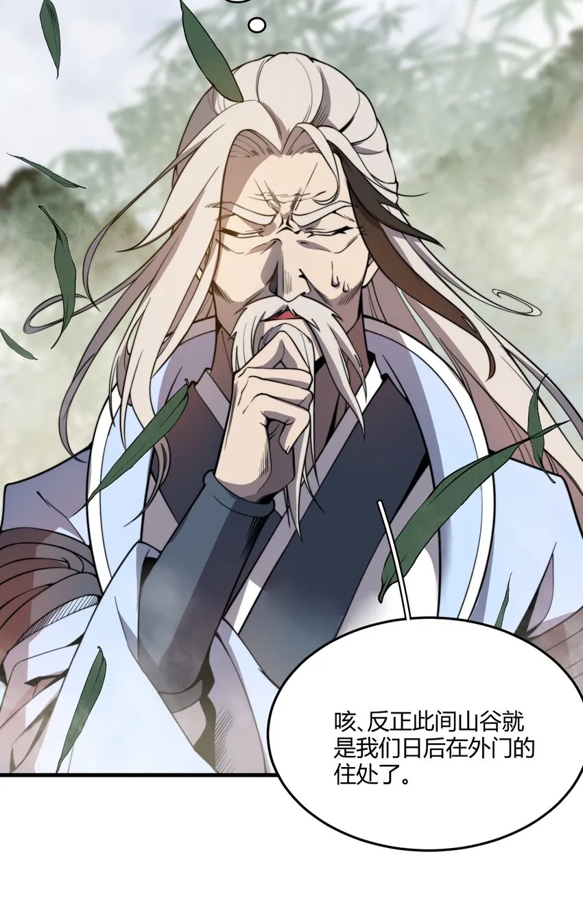 004 你们就拿这个考验天才？！ 第6页
