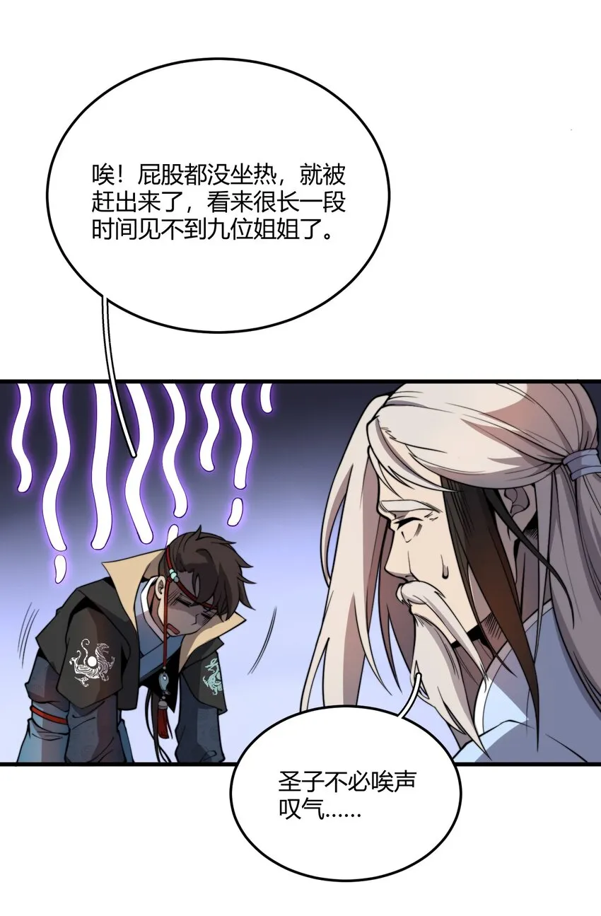 004 你们就拿这个考验天才？！ 第7页