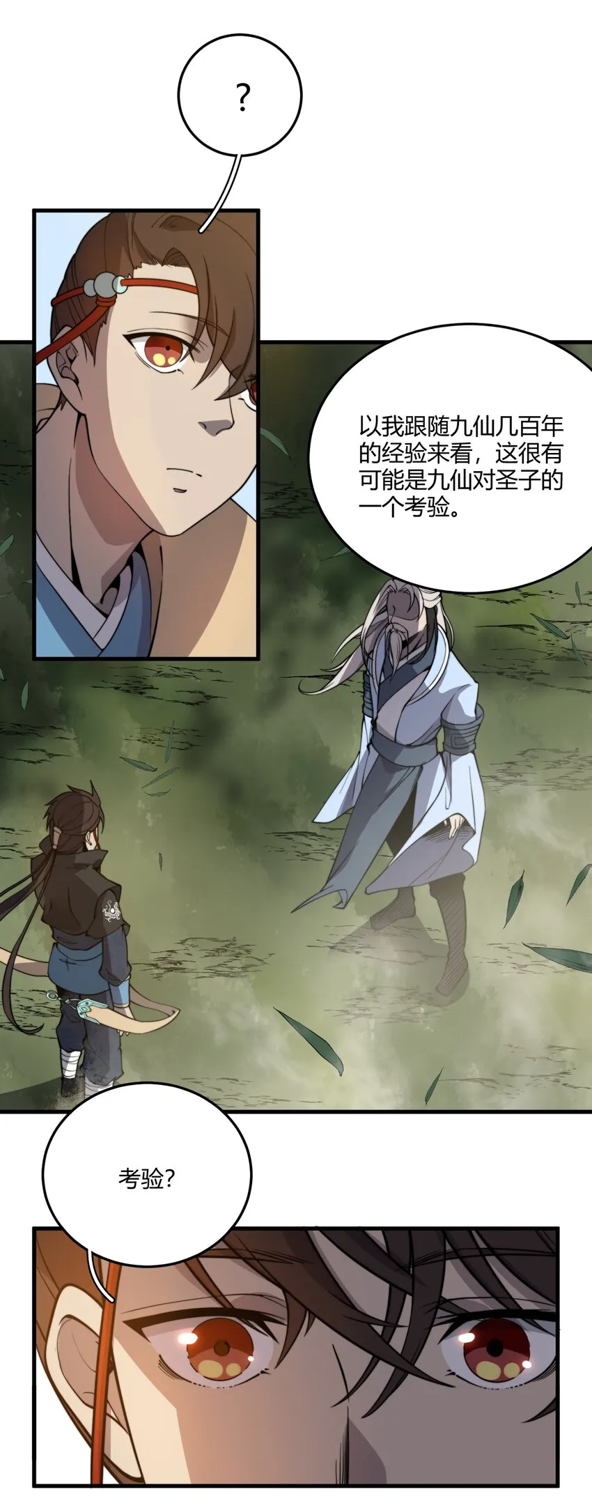 004 你们就拿这个考验天才？！ 第8页