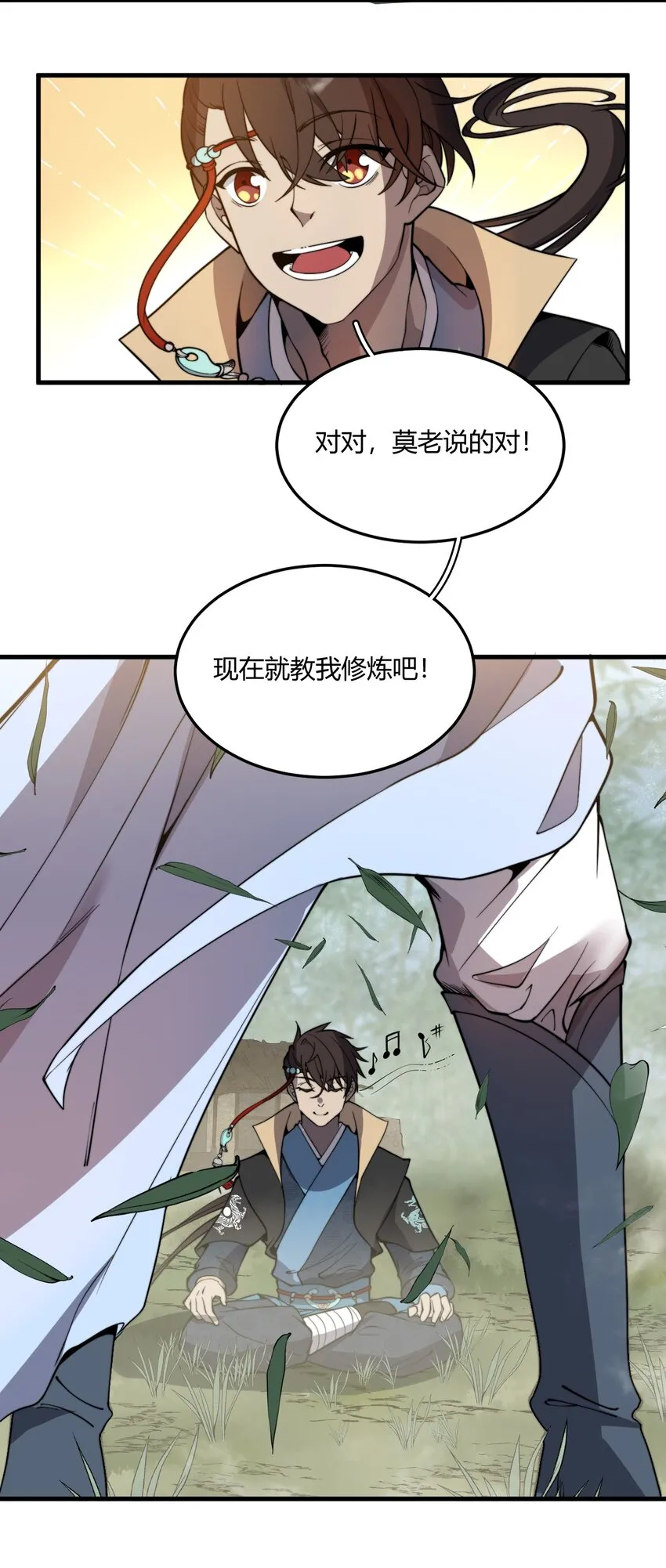 004 你们就拿这个考验天才？！ 第10页