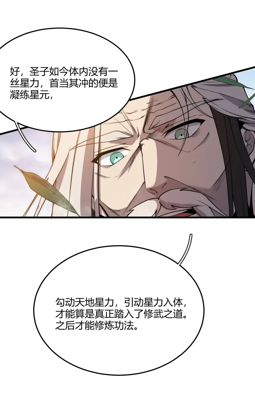 004 你们就拿这个考验天才？！ 第11页