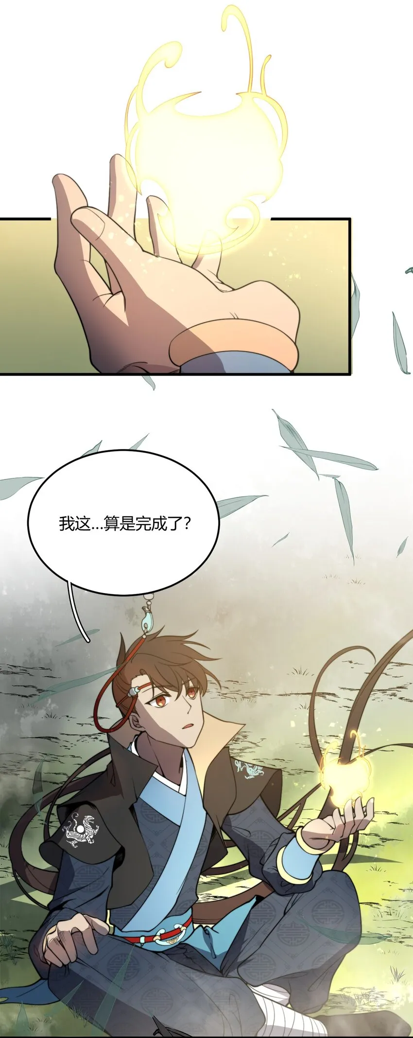 004 你们就拿这个考验天才？！ 第18页