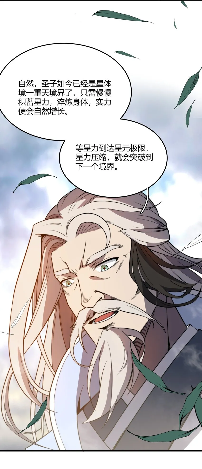 004 你们就拿这个考验天才？！ 第19页
