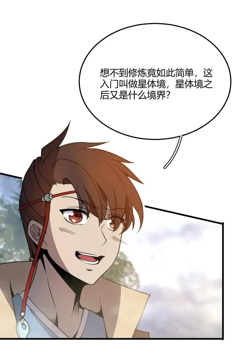 004 你们就拿这个考验天才？！ 第20页