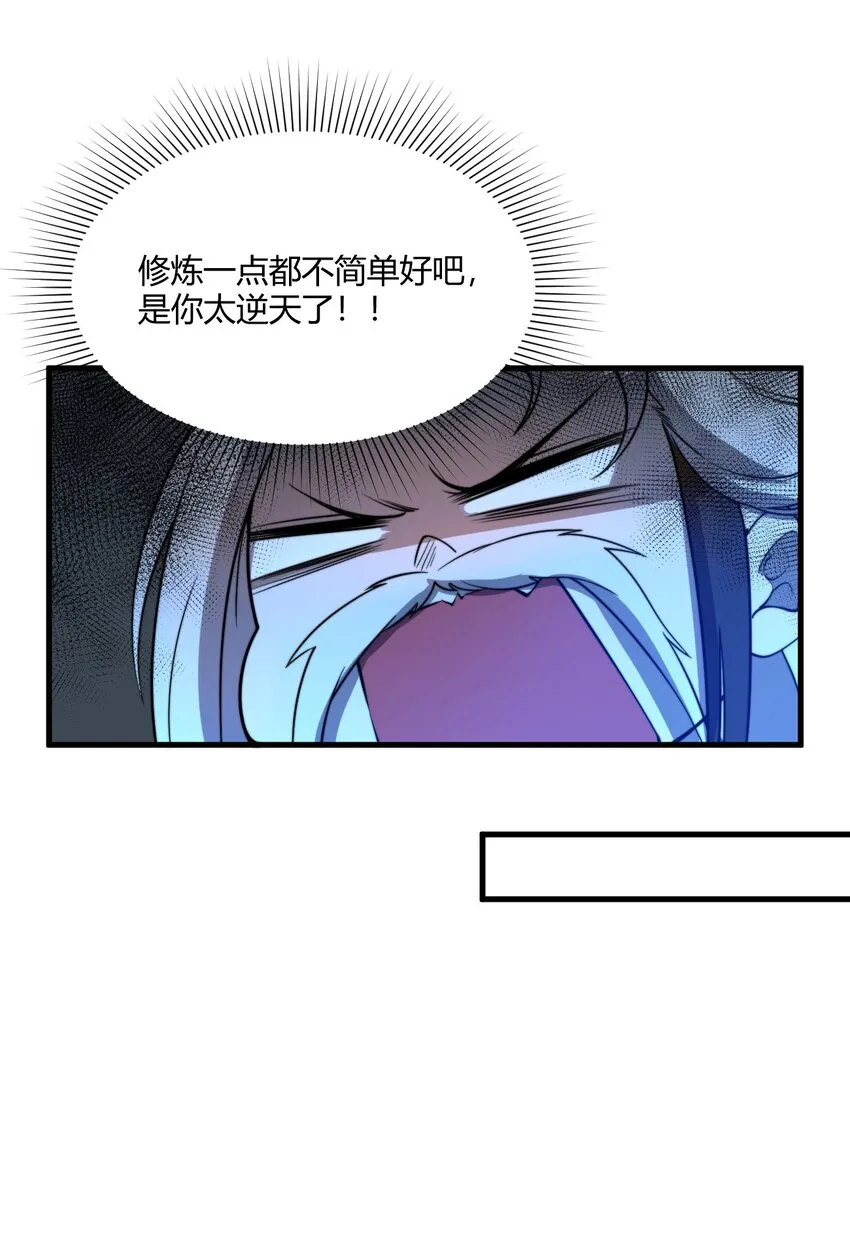 004 你们就拿这个考验天才？！ 第21页