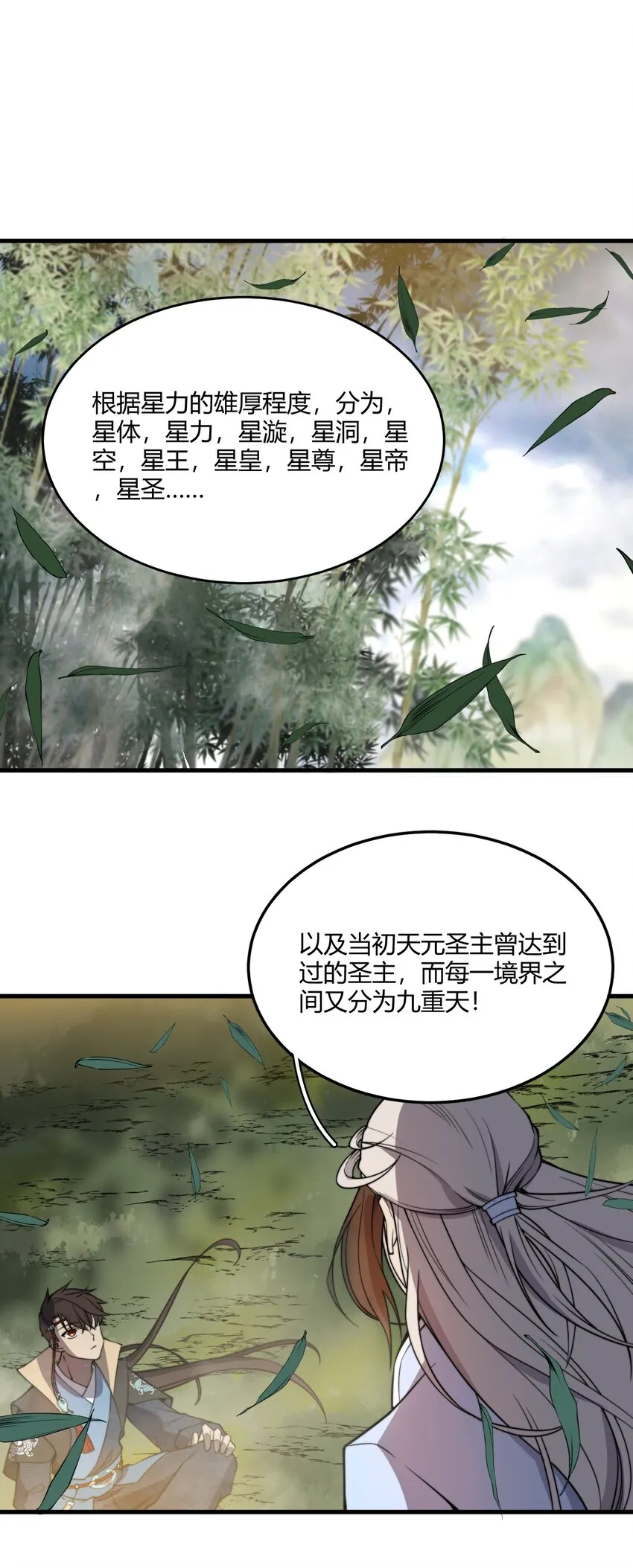 004 你们就拿这个考验天才？！ 第22页