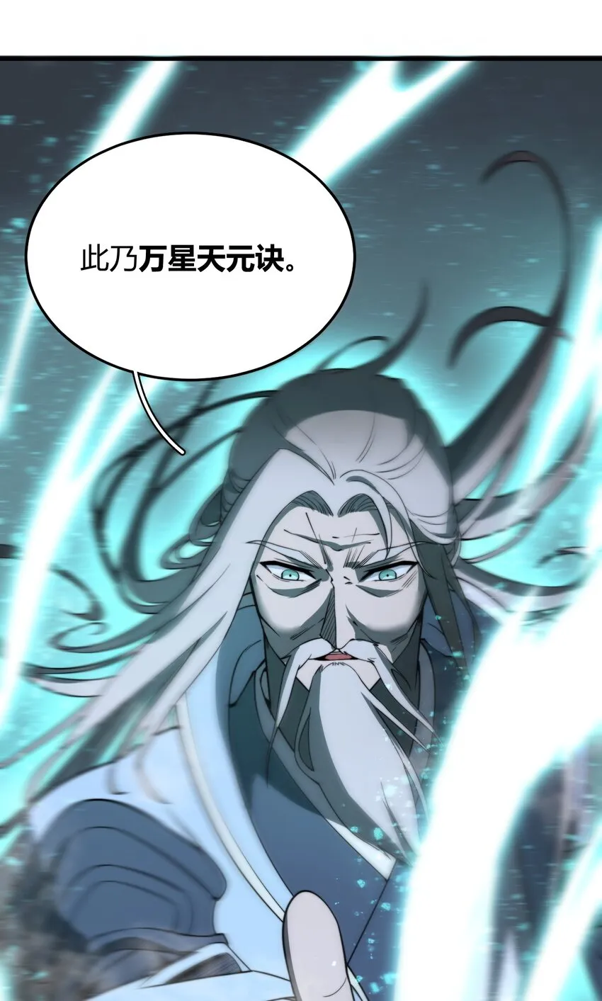 004 你们就拿这个考验天才？！ 第23页