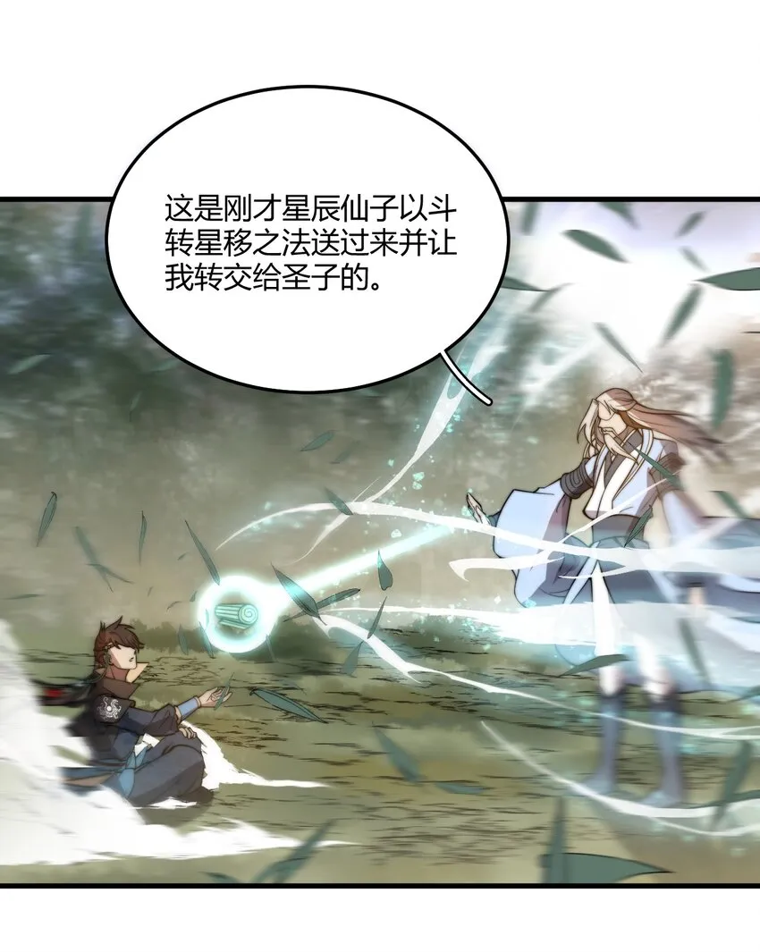 004 你们就拿这个考验天才？！ 第25页