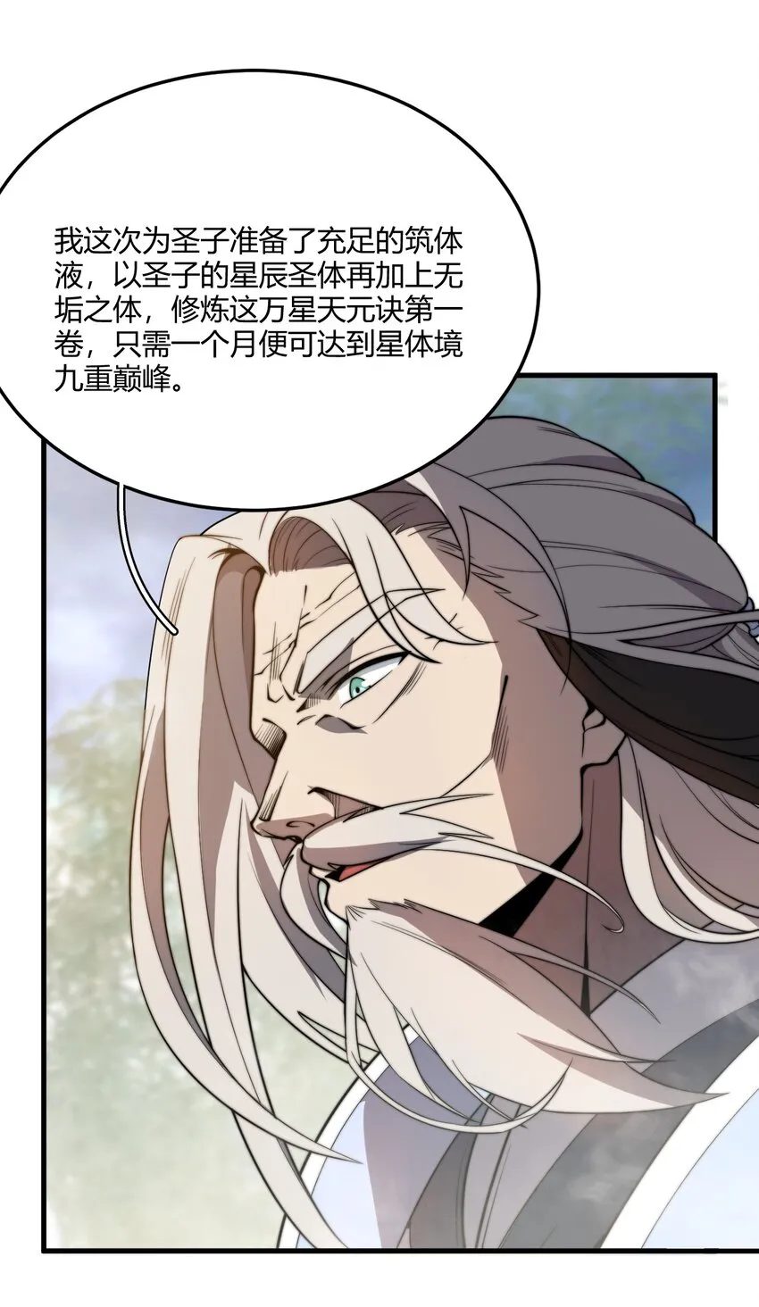 004 你们就拿这个考验天才？！ 第26页