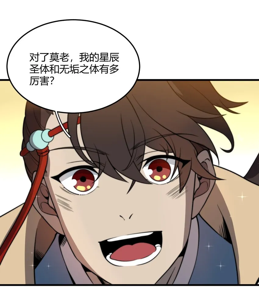 004 你们就拿这个考验天才？！ 第28页