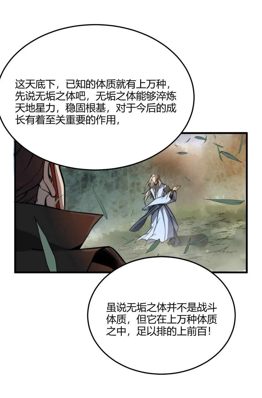 004 你们就拿这个考验天才？！ 第29页