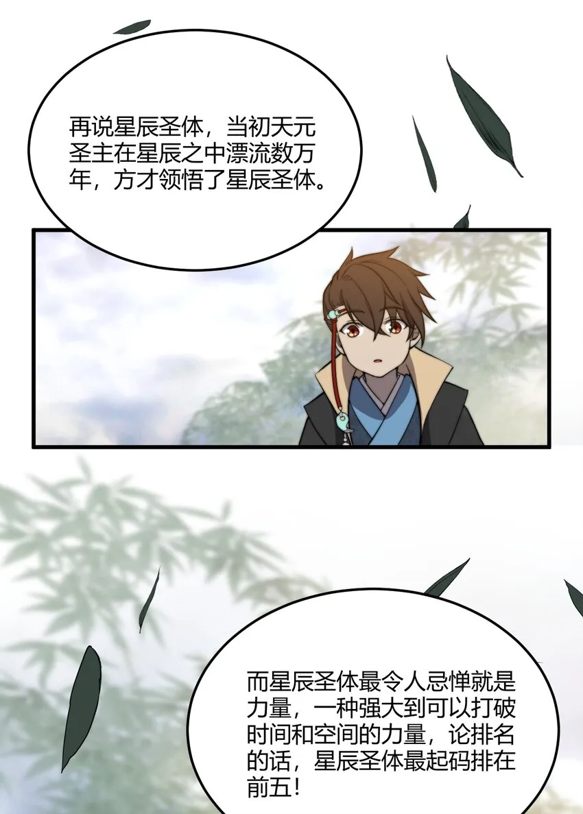004 你们就拿这个考验天才？！ 第31页