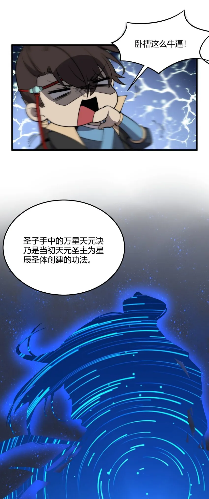 004 你们就拿这个考验天才？！ 第33页
