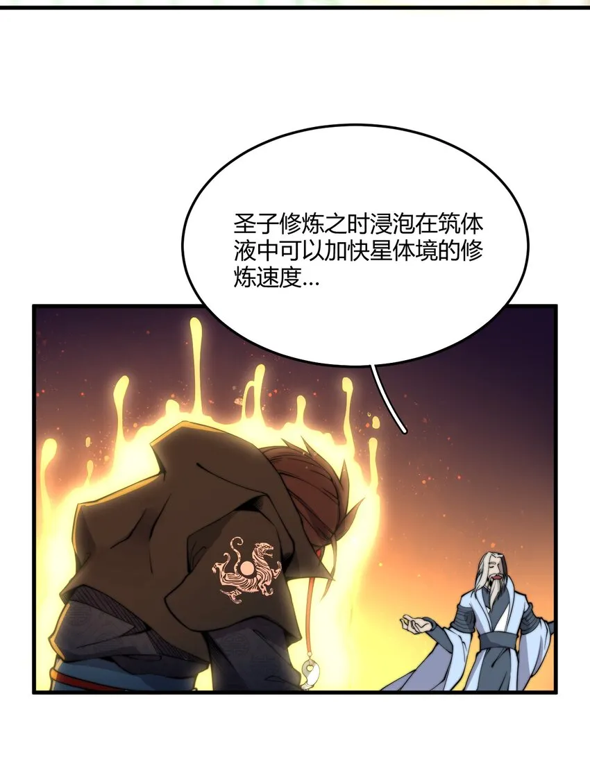 004 你们就拿这个考验天才？！ 第38页