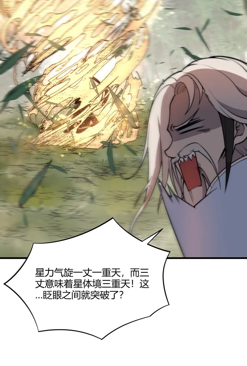 004 你们就拿这个考验天才？！ 第40页