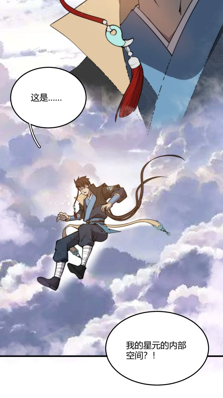 004 你们就拿这个考验天才？！ 第43页