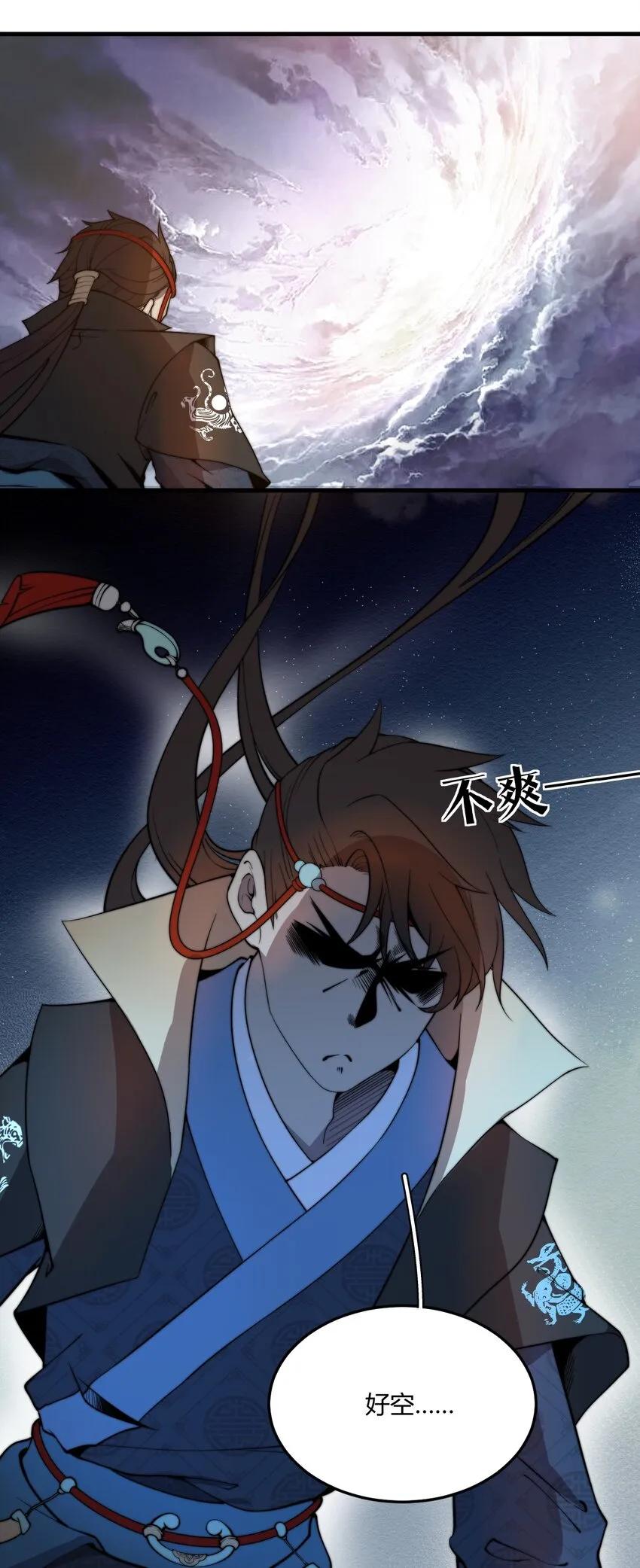 004 你们就拿这个考验天才？！ 第44页