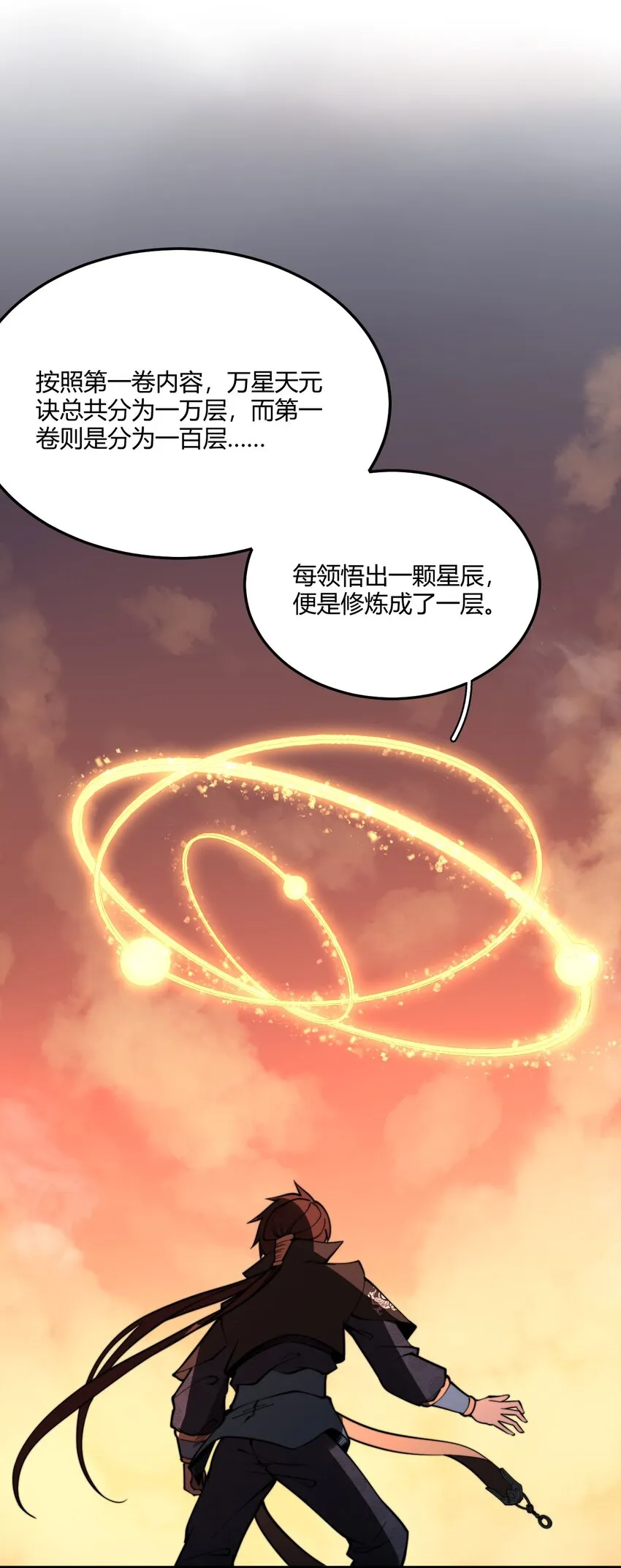 004 你们就拿这个考验天才？！ 第49页