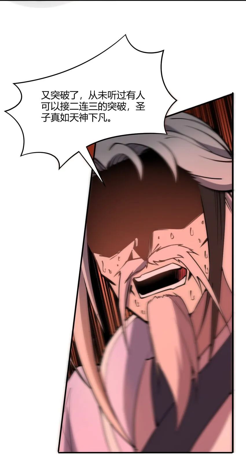 004 你们就拿这个考验天才？！ 第53页