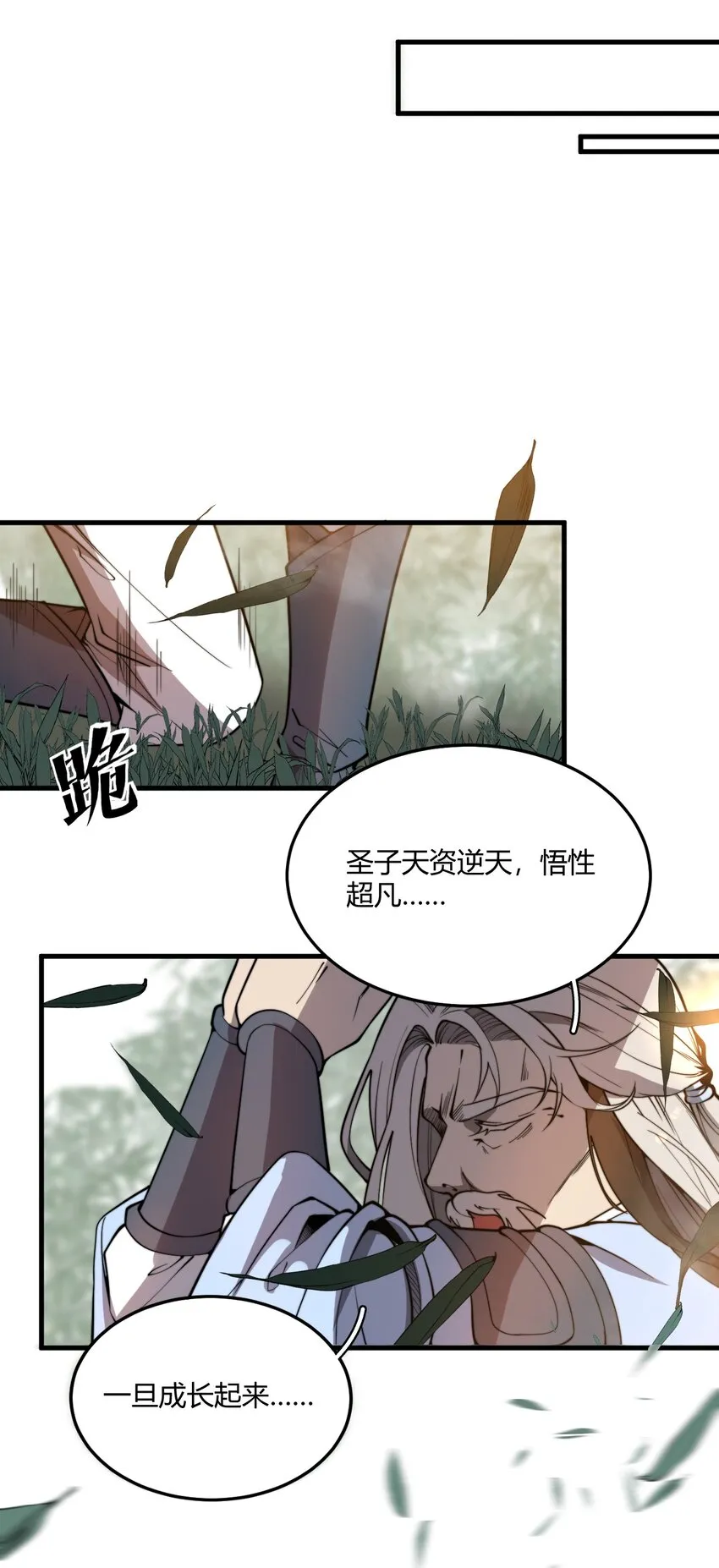 004 你们就拿这个考验天才？！ 第54页