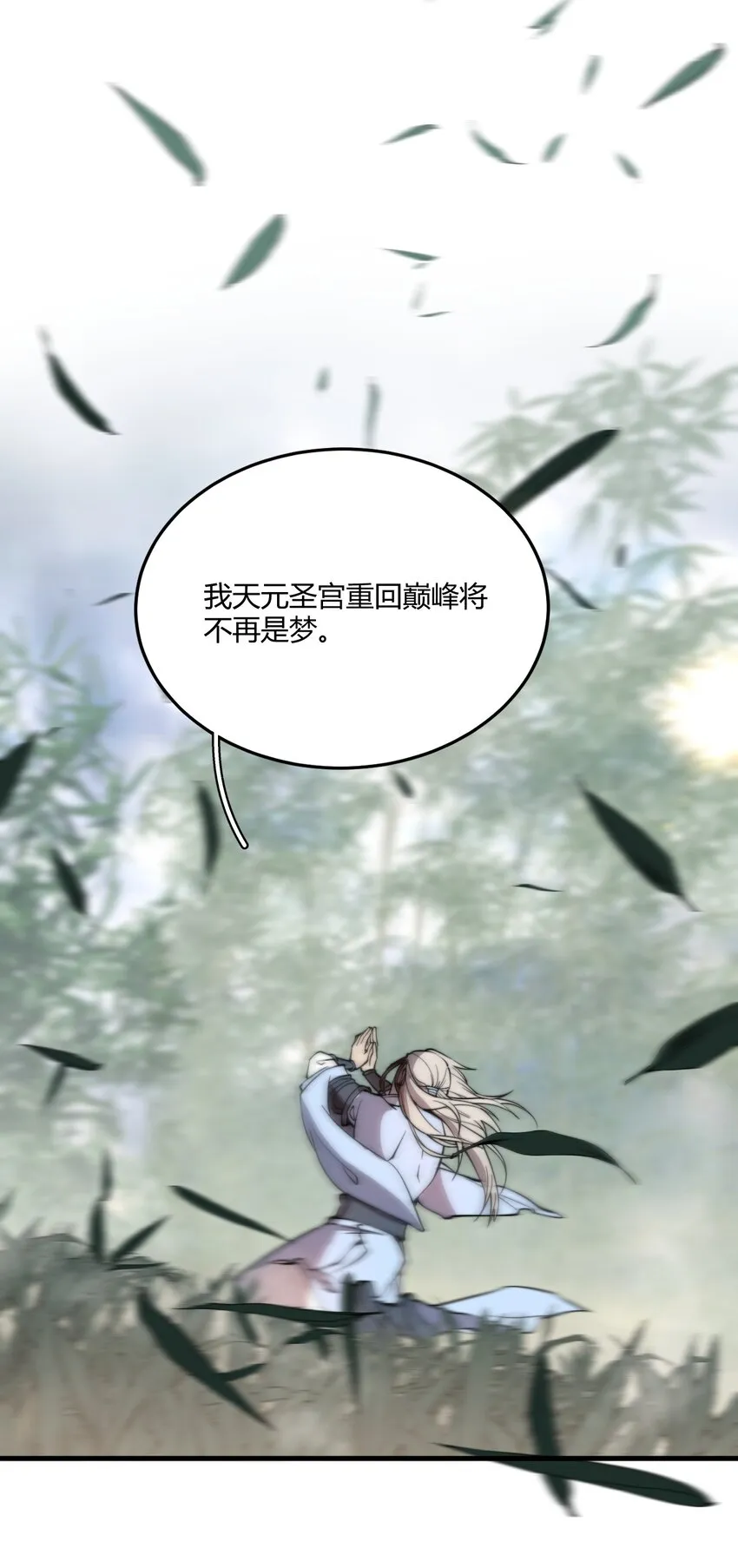 004 你们就拿这个考验天才？！ 第55页