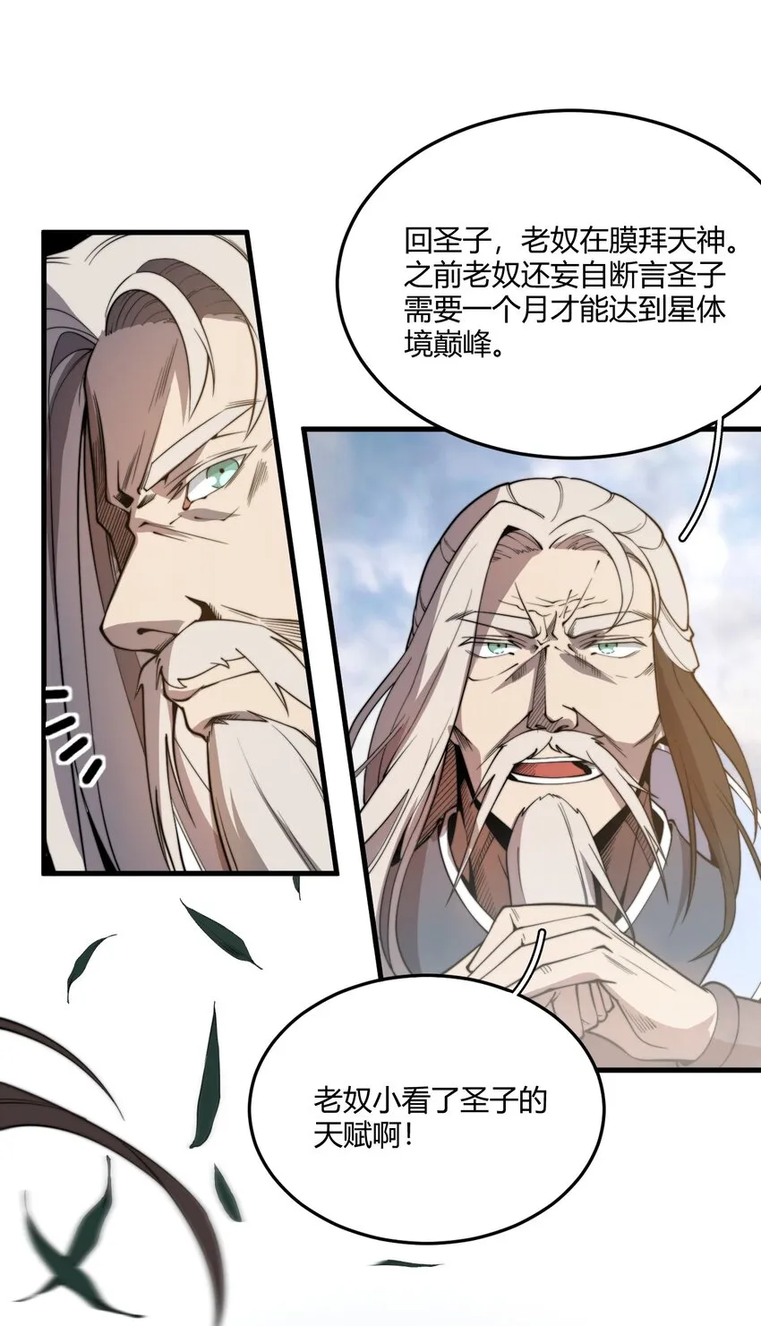 004 你们就拿这个考验天才？！ 第58页