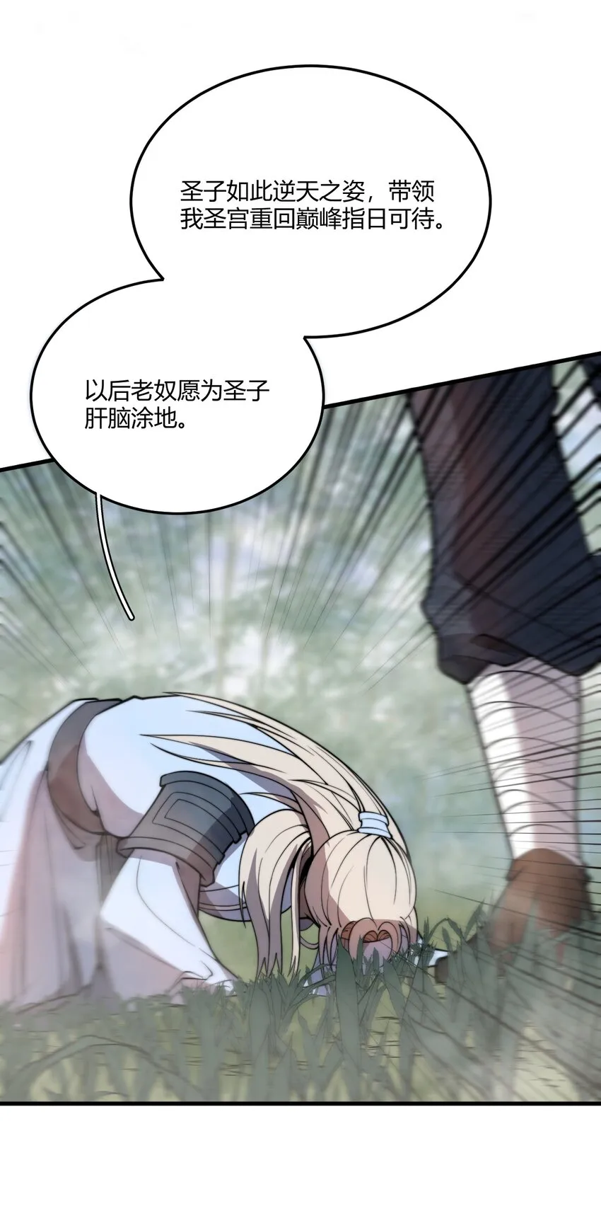 004 你们就拿这个考验天才？！ 第60页