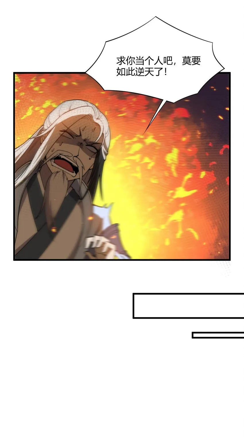003 开局九个仙女师傅！ 第8页