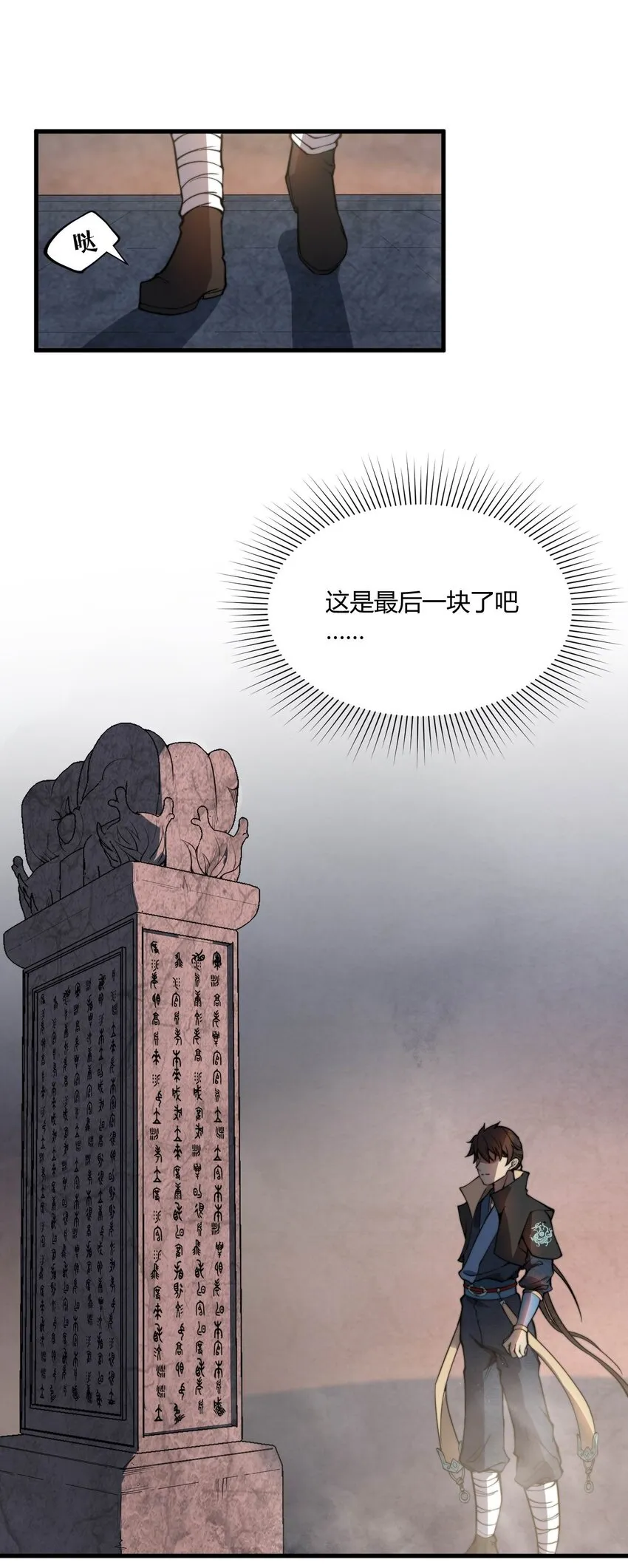 003 开局九个仙女师傅！ 第9页