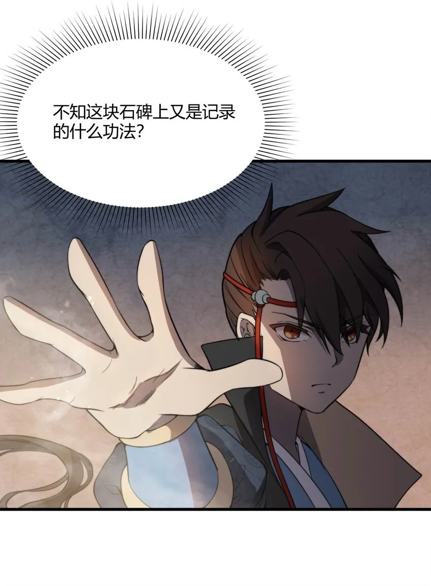 003 开局九个仙女师傅！ 第10页