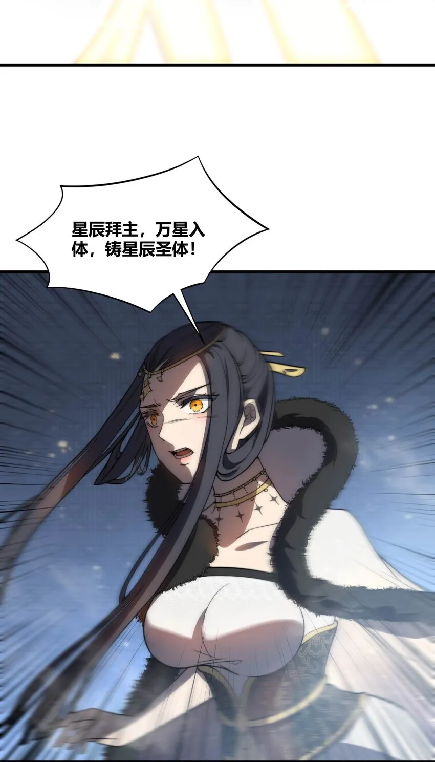003 开局九个仙女师傅！ 第18页