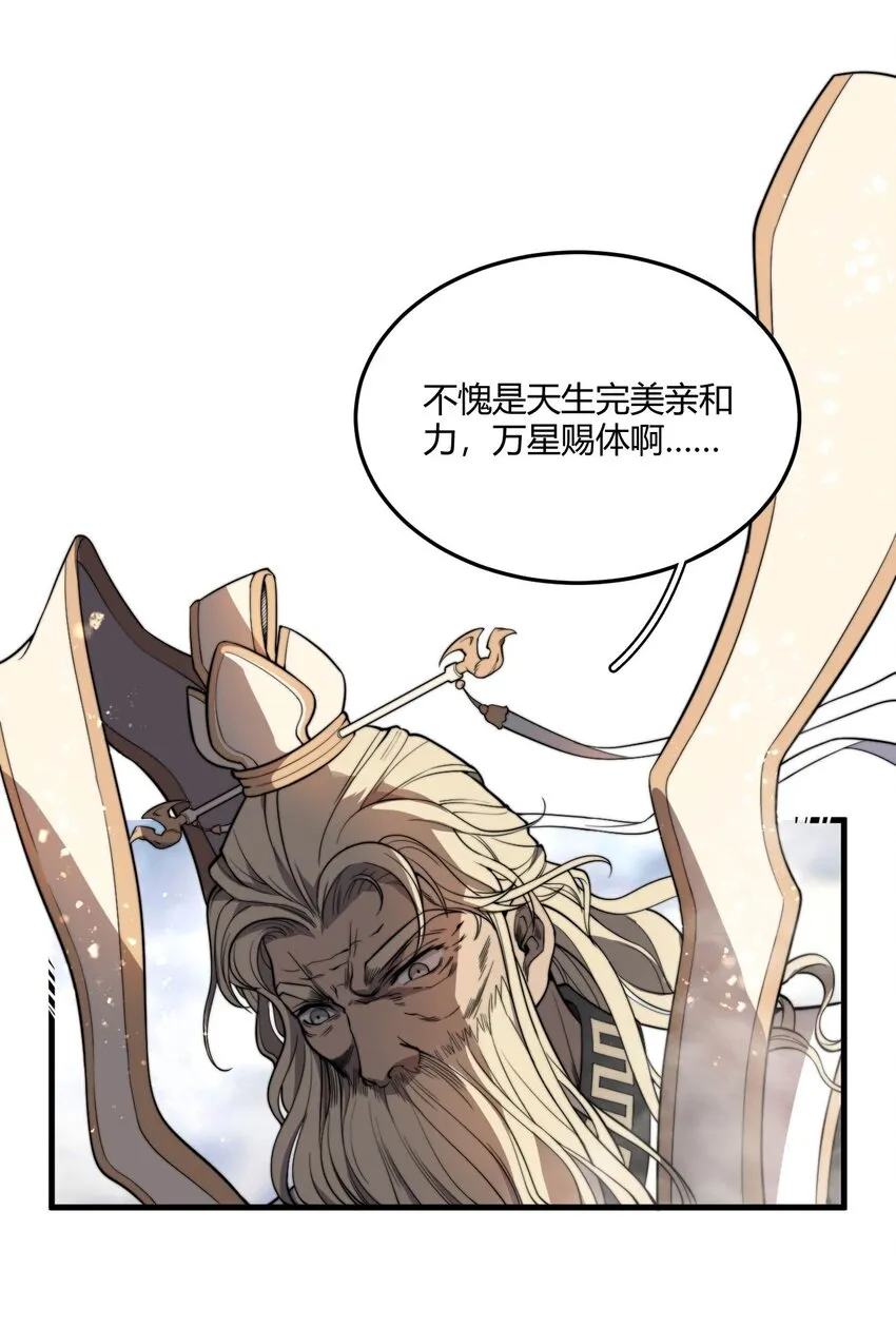 003 开局九个仙女师傅！ 第20页