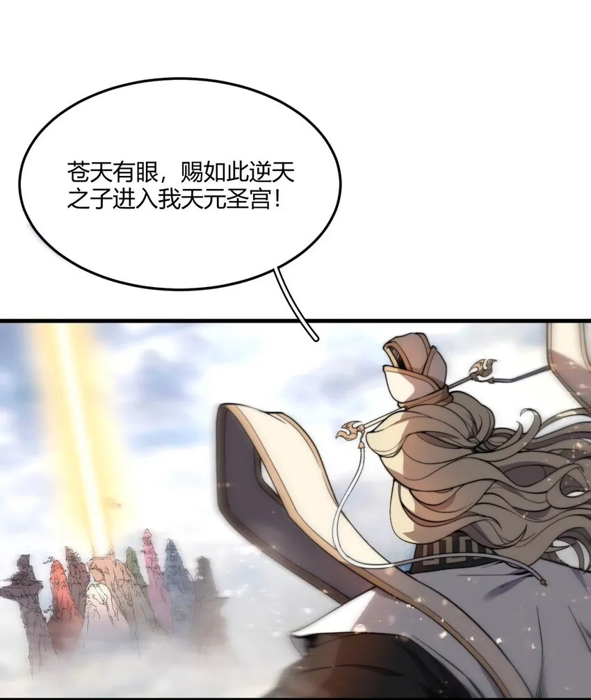 003 开局九个仙女师傅！ 第21页