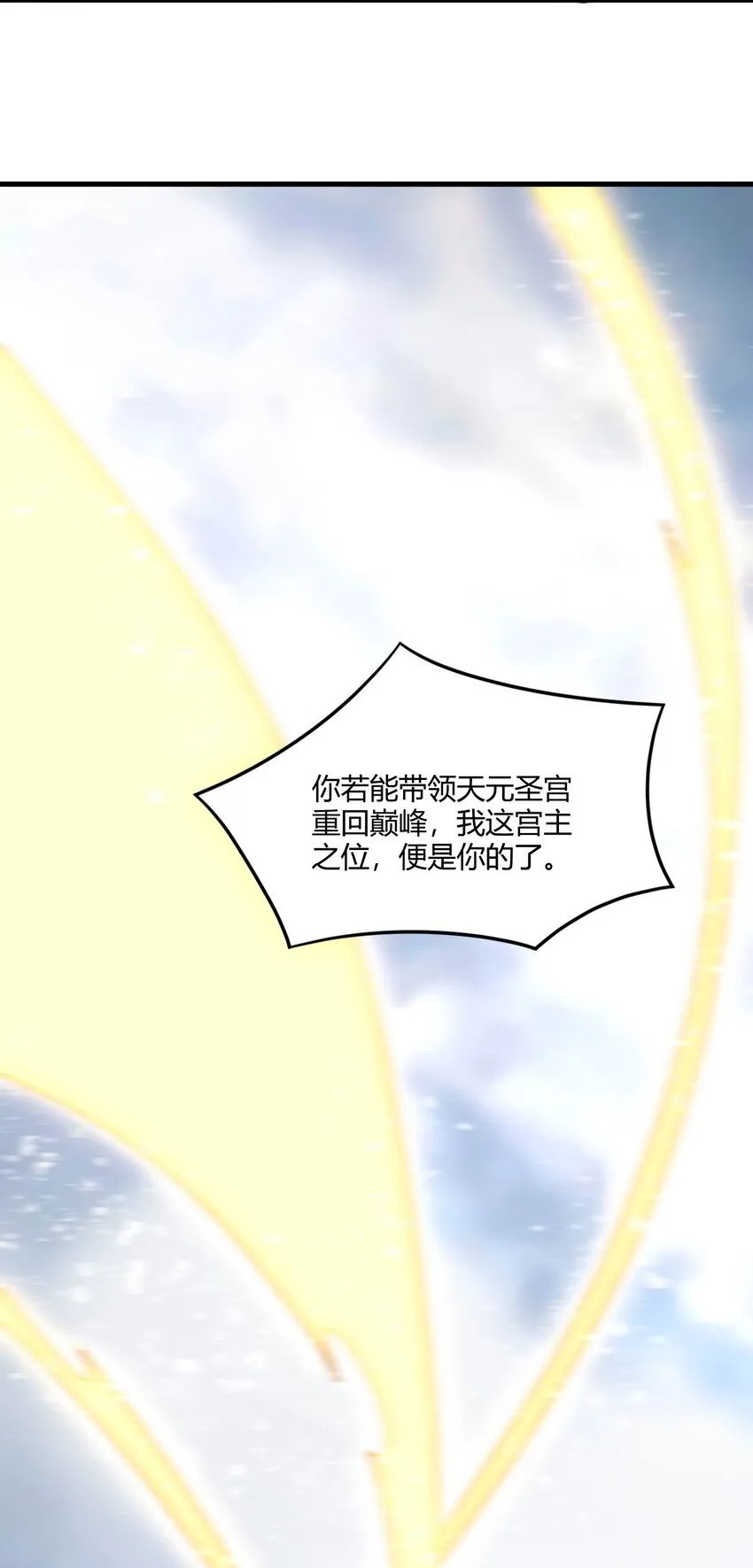 003 开局九个仙女师傅！ 第22页