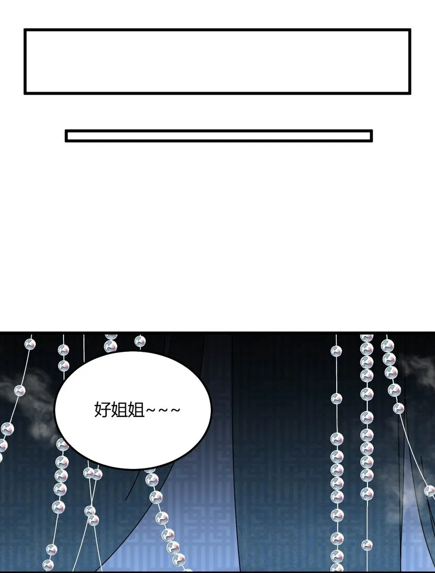 003 开局九个仙女师傅！ 第24页