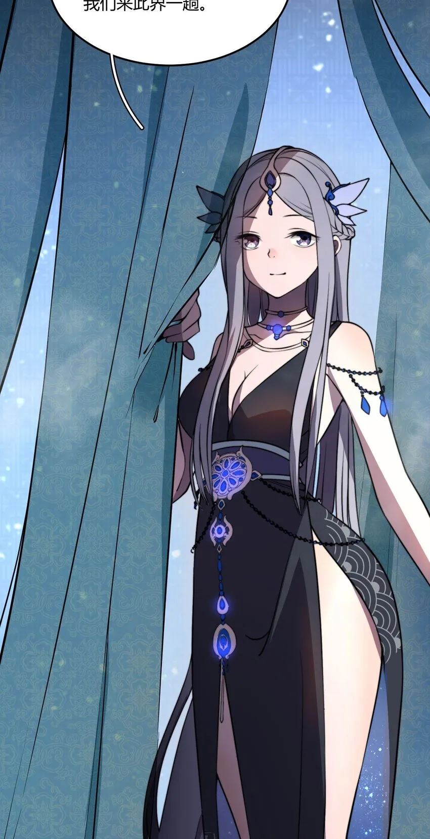 003 开局九个仙女师傅！ 第29页