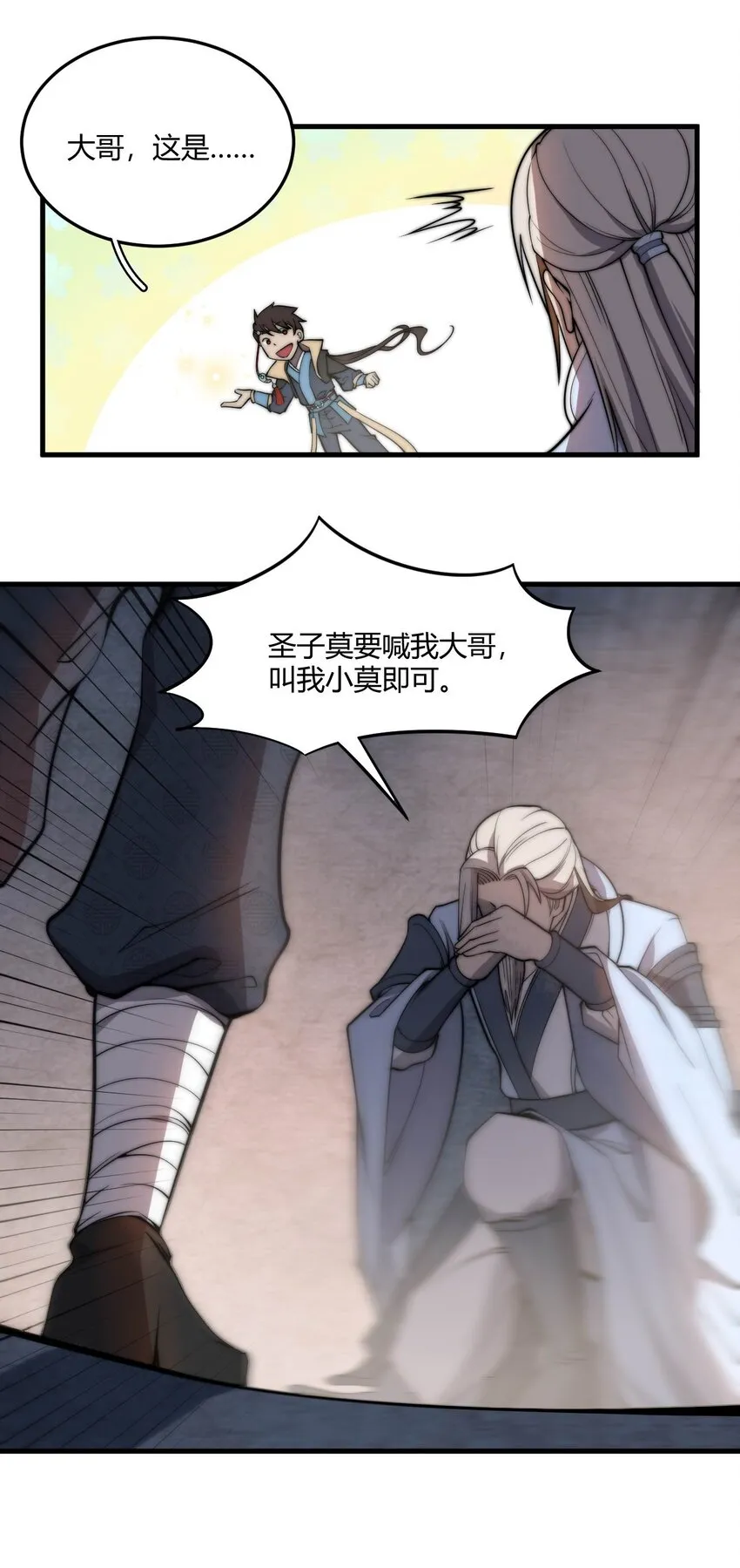 003 开局九个仙女师傅！ 第33页