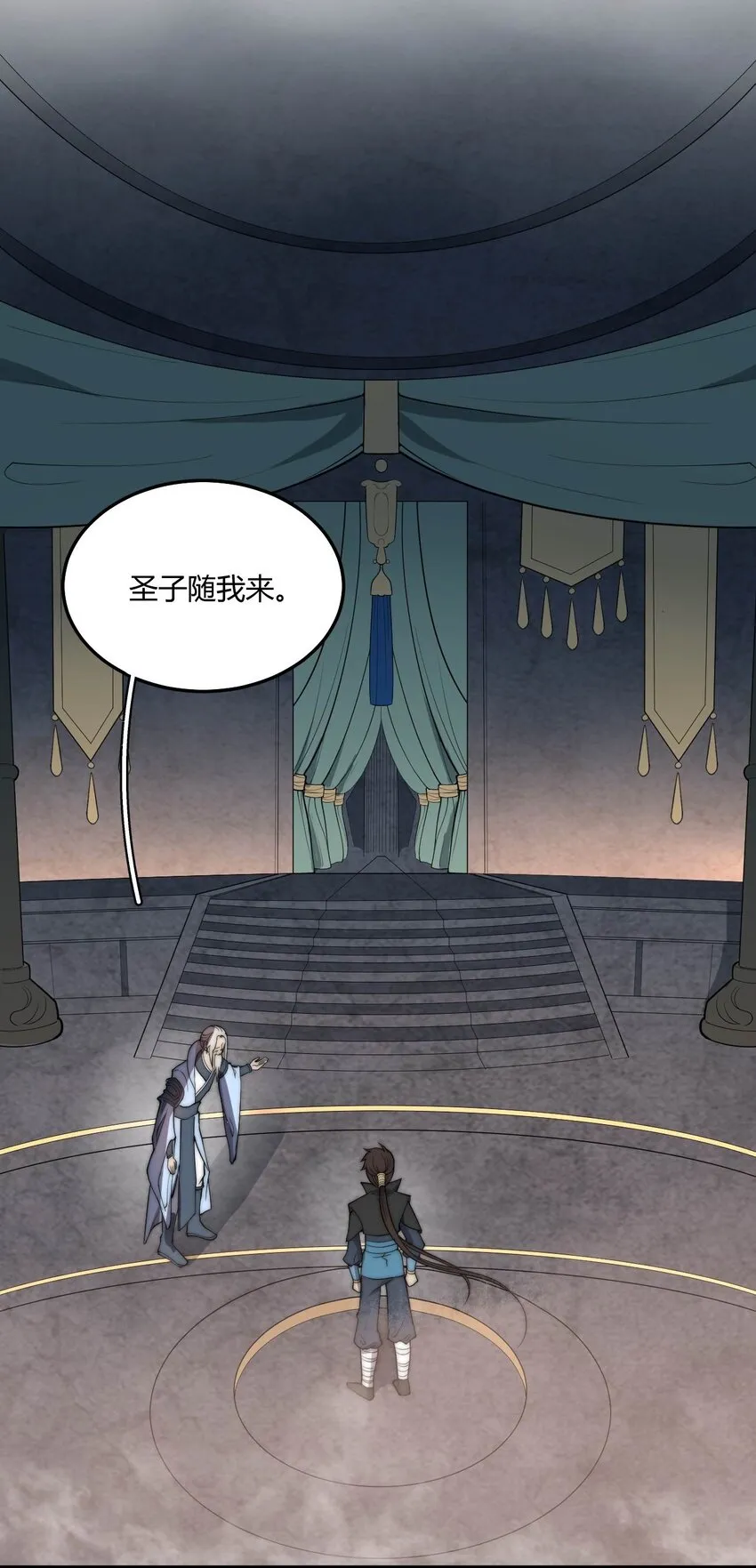 003 开局九个仙女师傅！ 第36页
