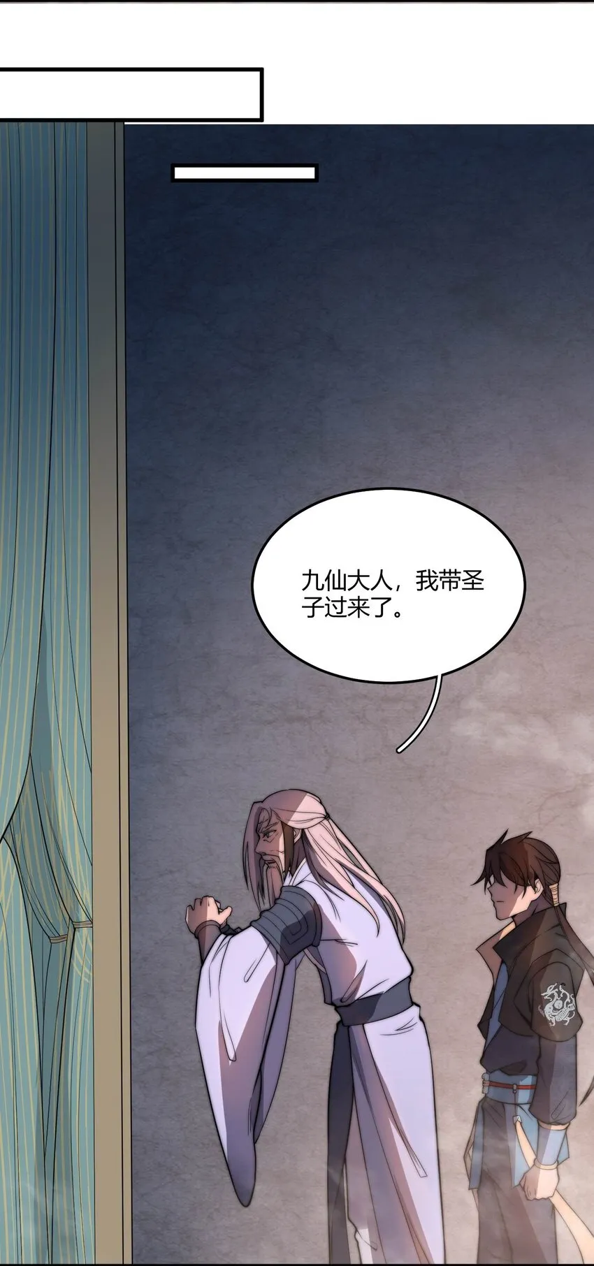 003 开局九个仙女师傅！ 第37页