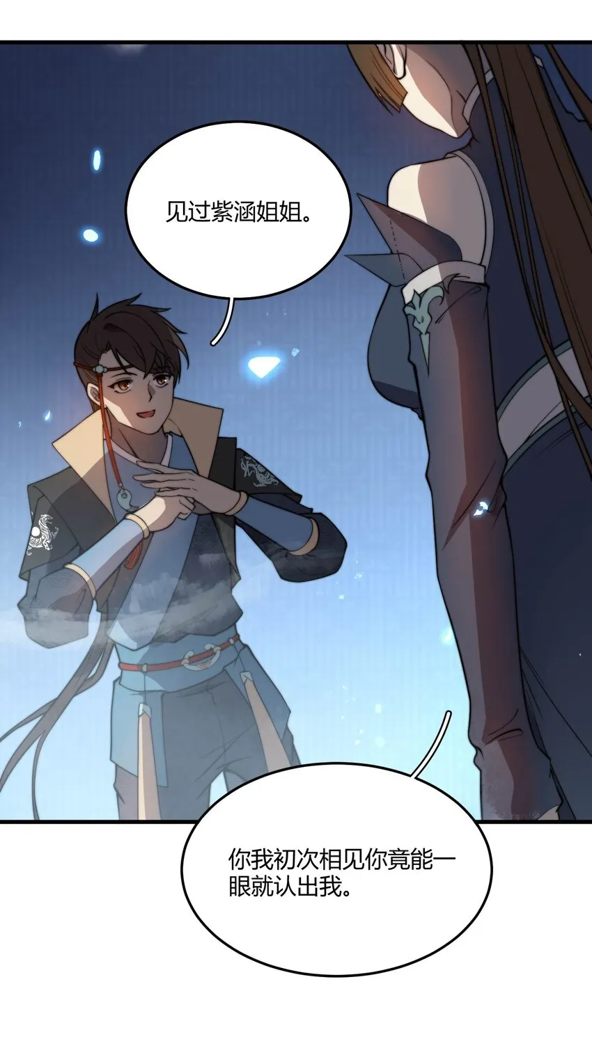003 开局九个仙女师傅！ 第47页