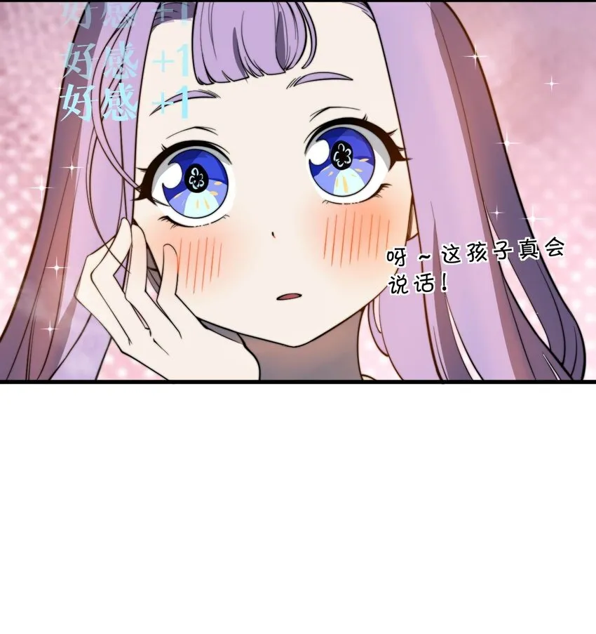 003 开局九个仙女师傅！ 第53页